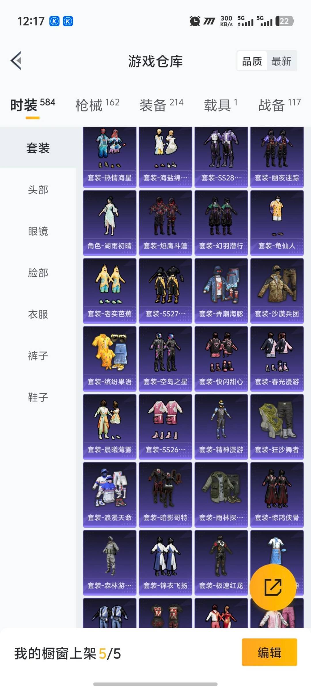 HPQM3447025和平精英账号详情图15