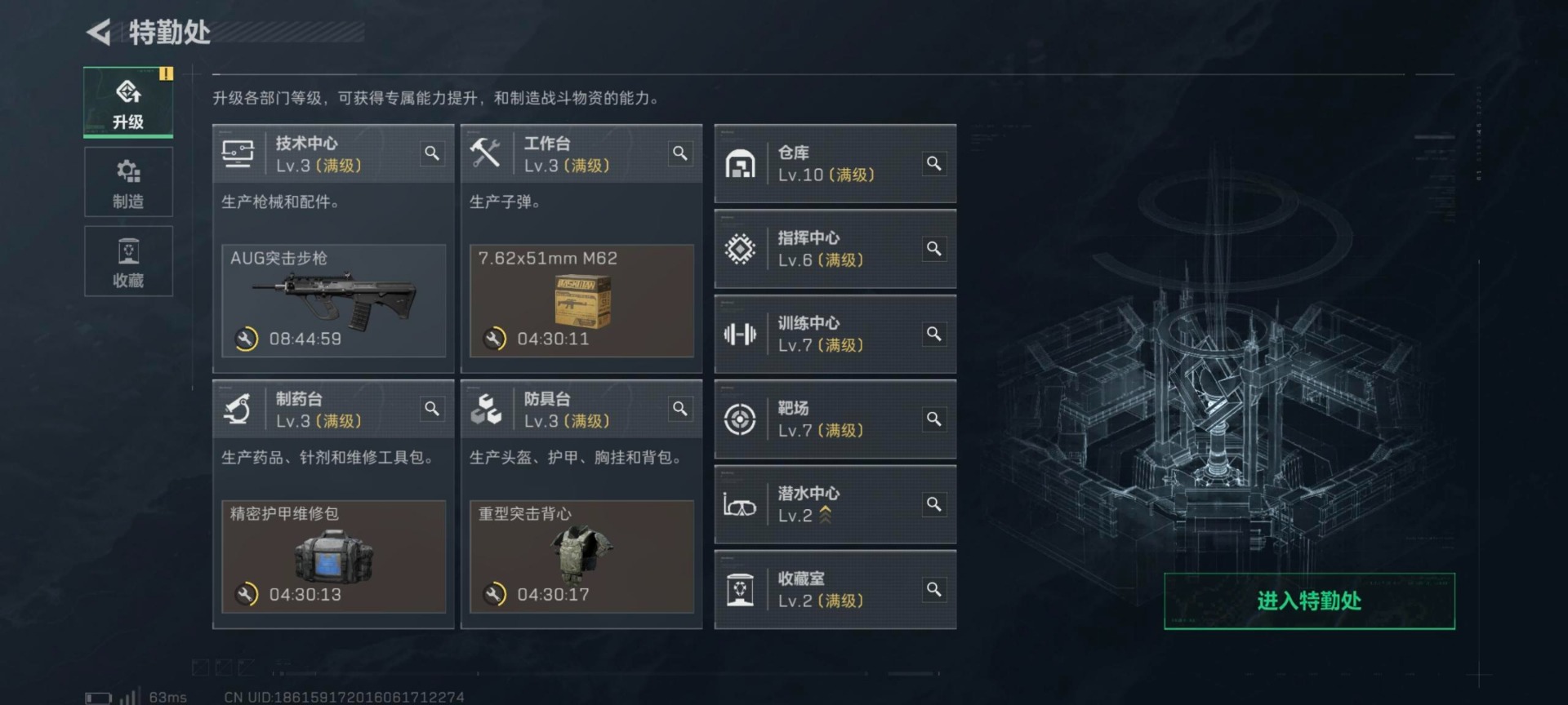 SJZQM398361三角洲行动账号详情图4