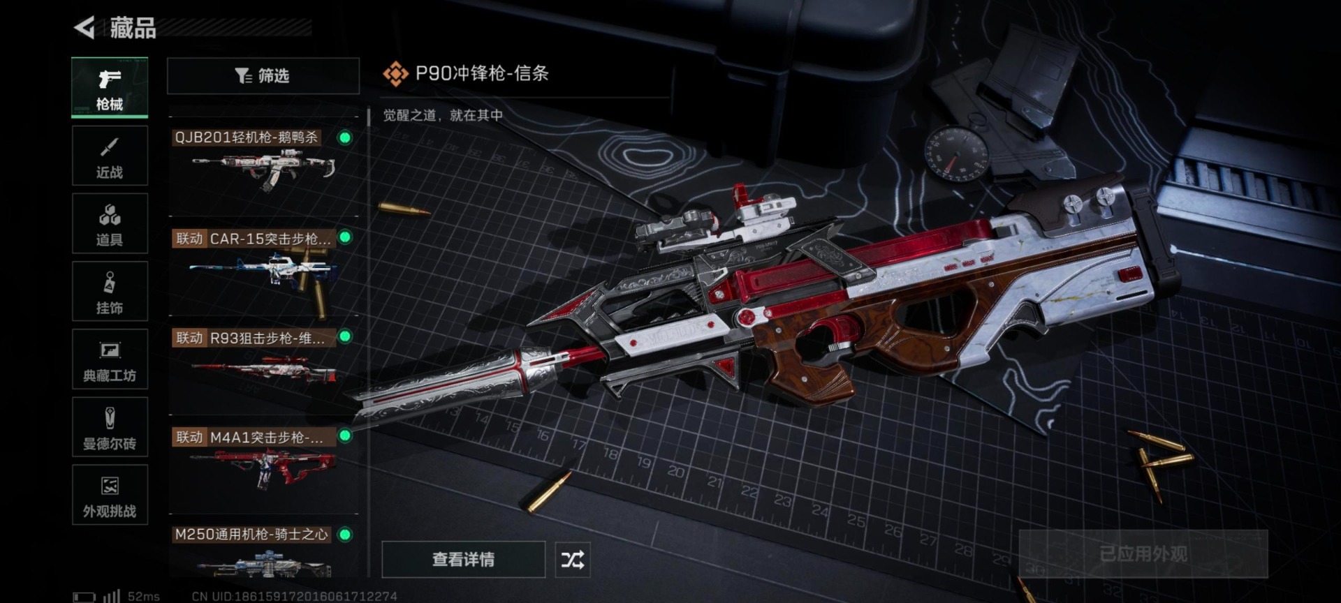 SJZQM398361三角洲行动账号详情图5