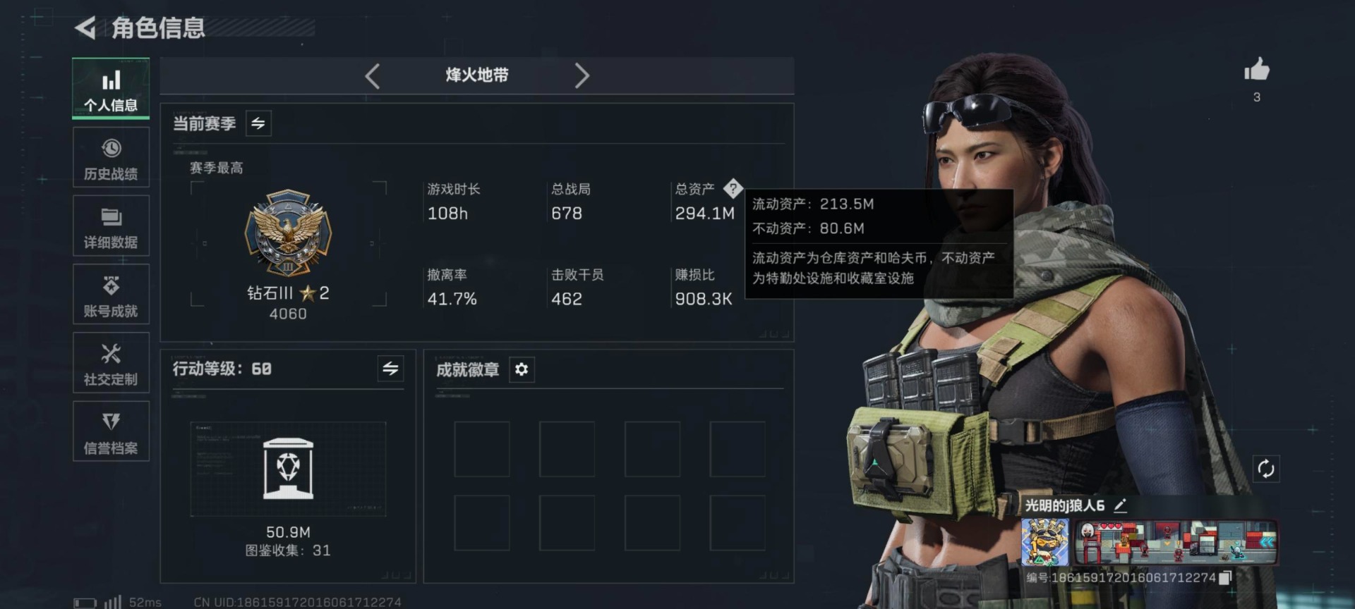 SJZQM398361三角洲行动账号详情图6