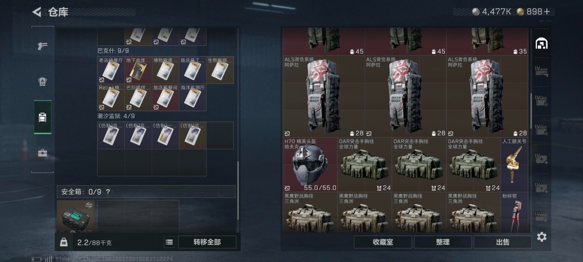 SJZQM398361三角洲行动账号详情图7