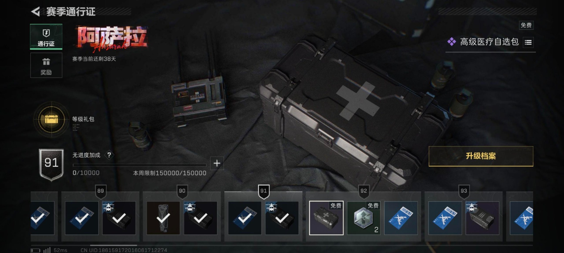 SJZQM398361三角洲行动账号详情图9