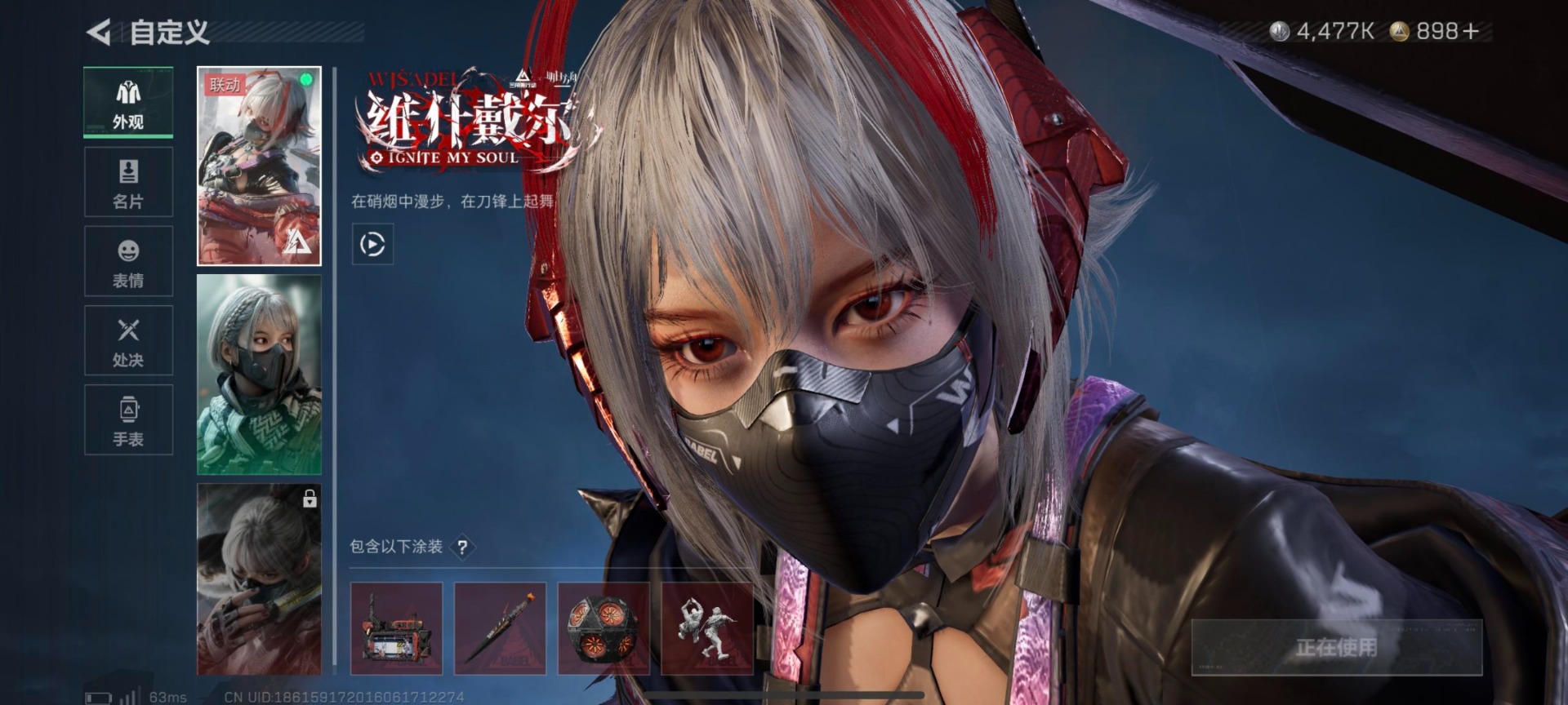 SJZQM398361三角洲行动账号详情图11