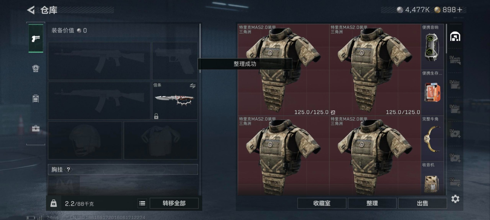 SJZQM398361三角洲行动账号详情图10