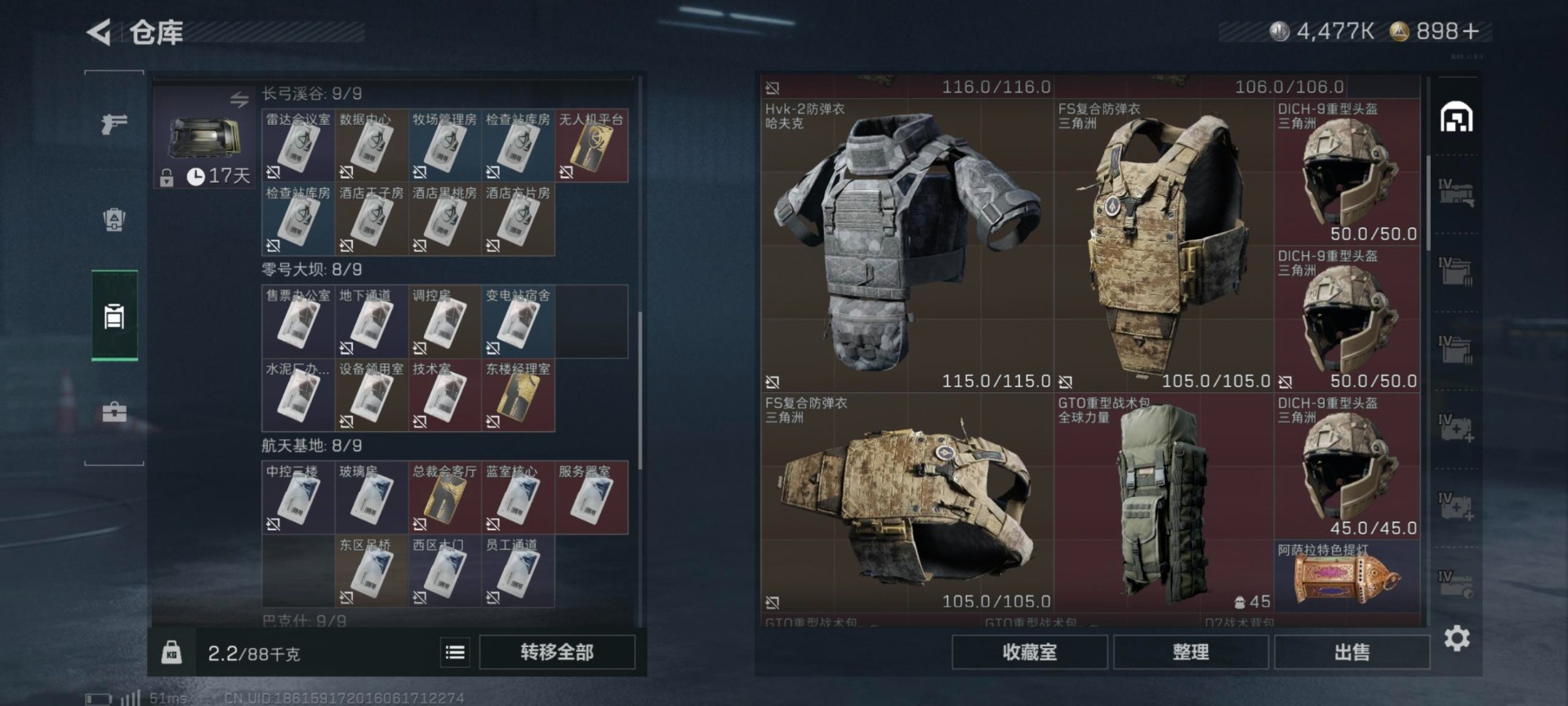 SJZQM398361三角洲行动账号详情图12