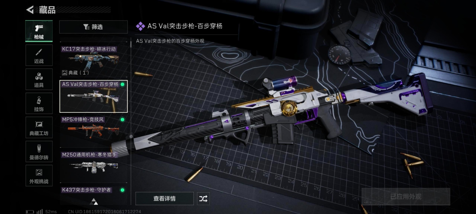 SJZQM398361三角洲行动账号详情图16