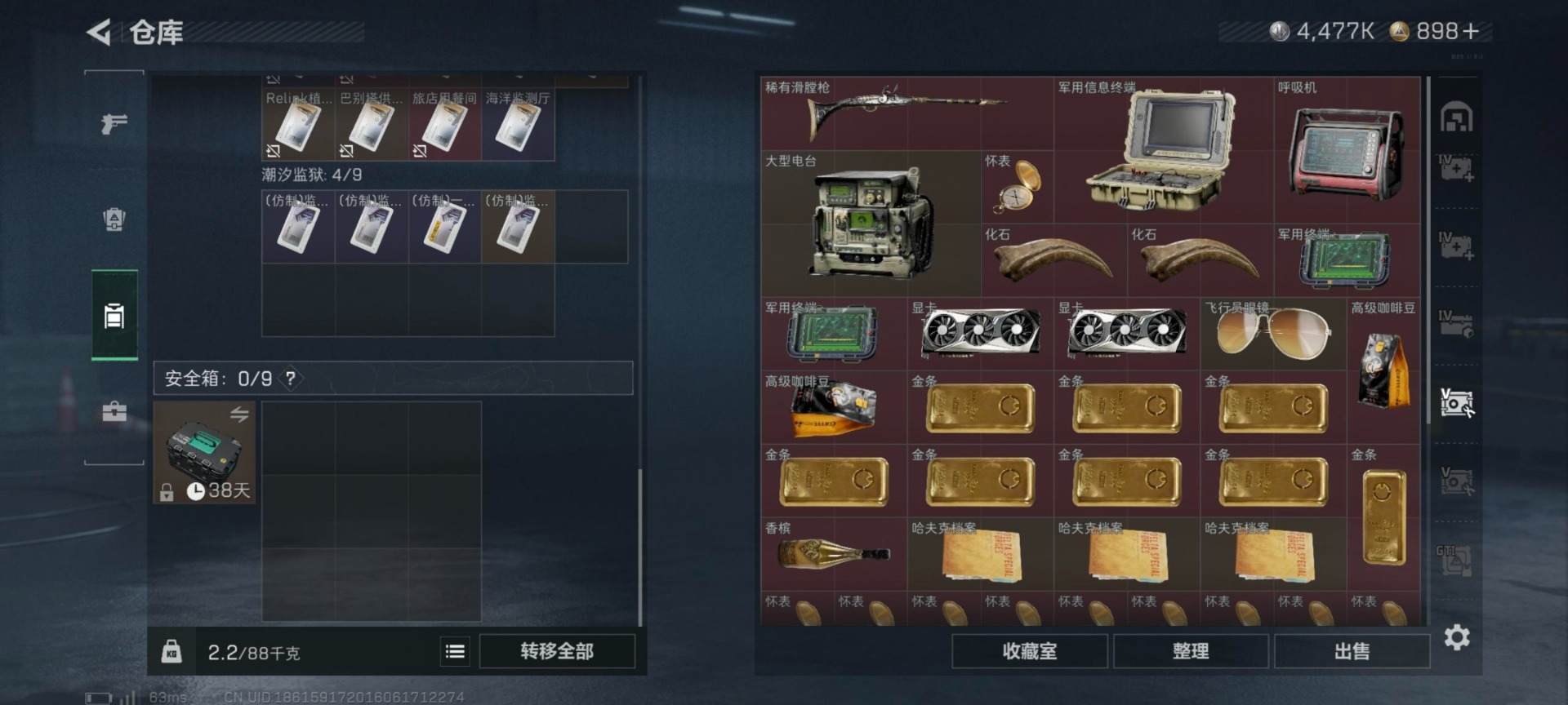 SJZQM398361三角洲行动账号详情图17