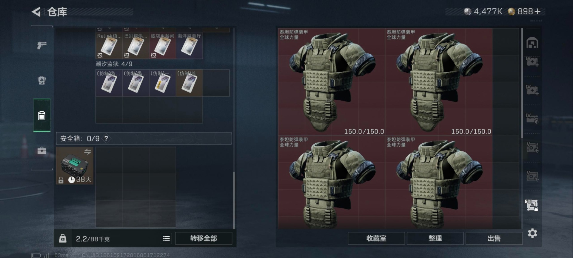 SJZQM398361三角洲行动账号详情图18