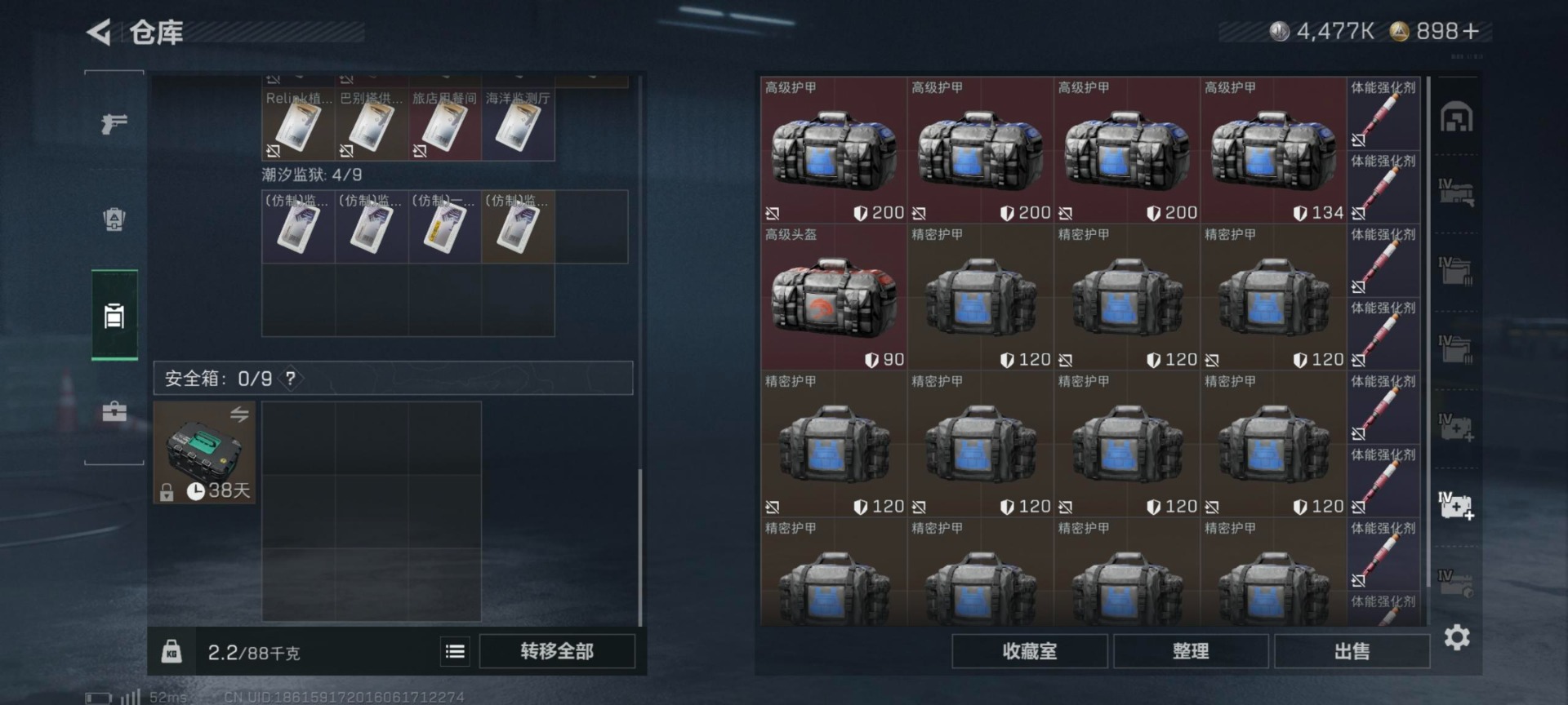 SJZQM398361三角洲行动账号详情图19