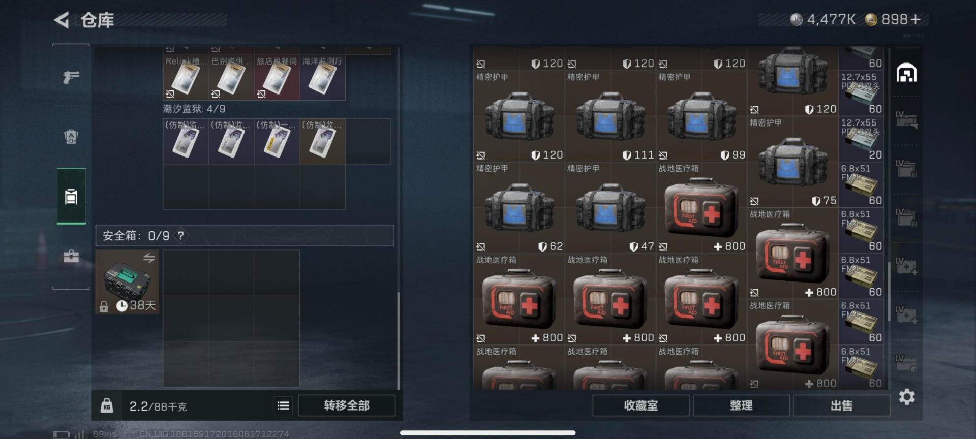 SJZQM398361三角洲行动账号详情图21