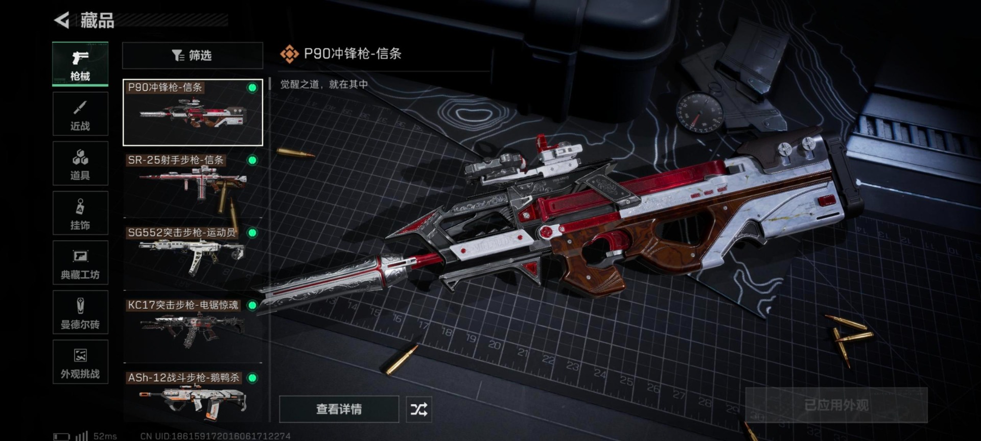 SJZQM398361三角洲行动账号详情图22