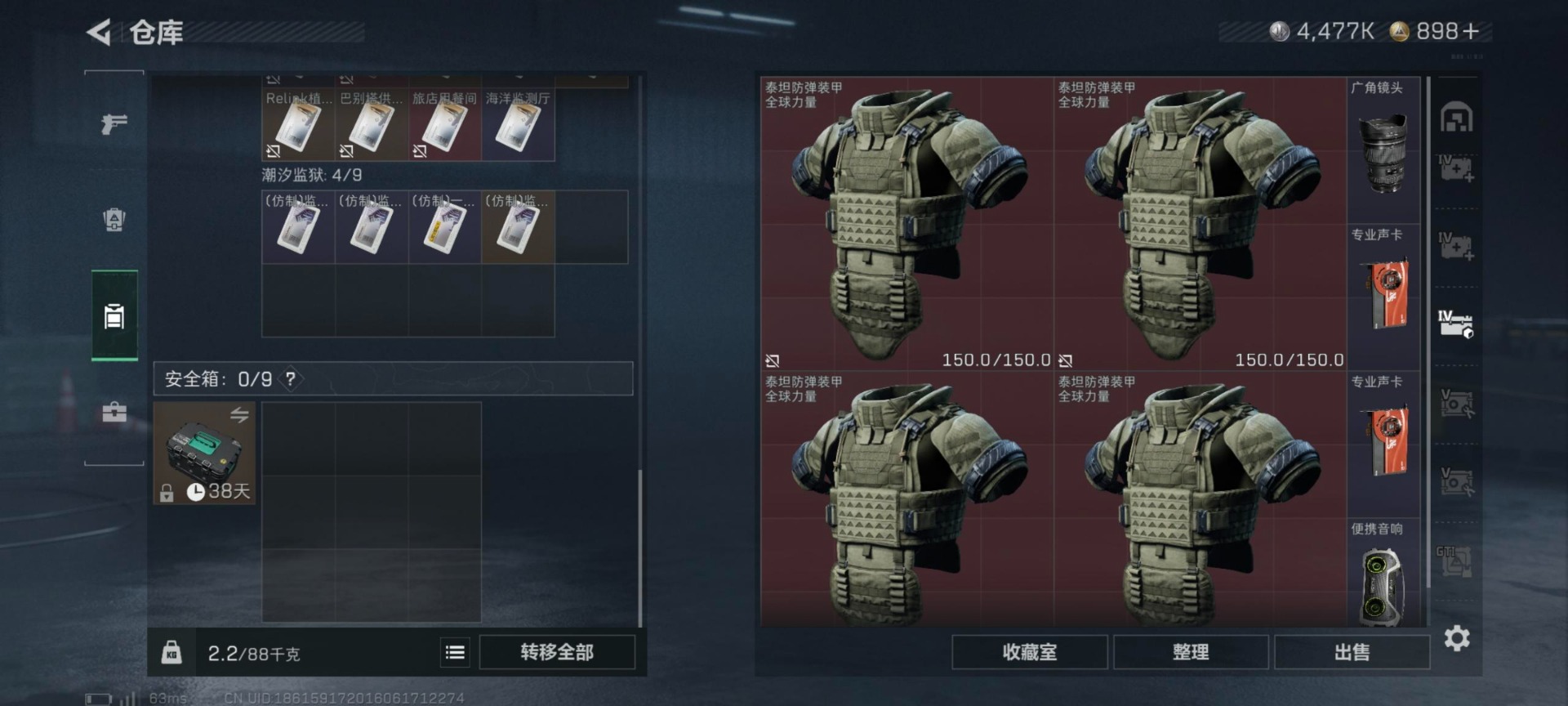 SJZQM398361三角洲行动账号详情图24