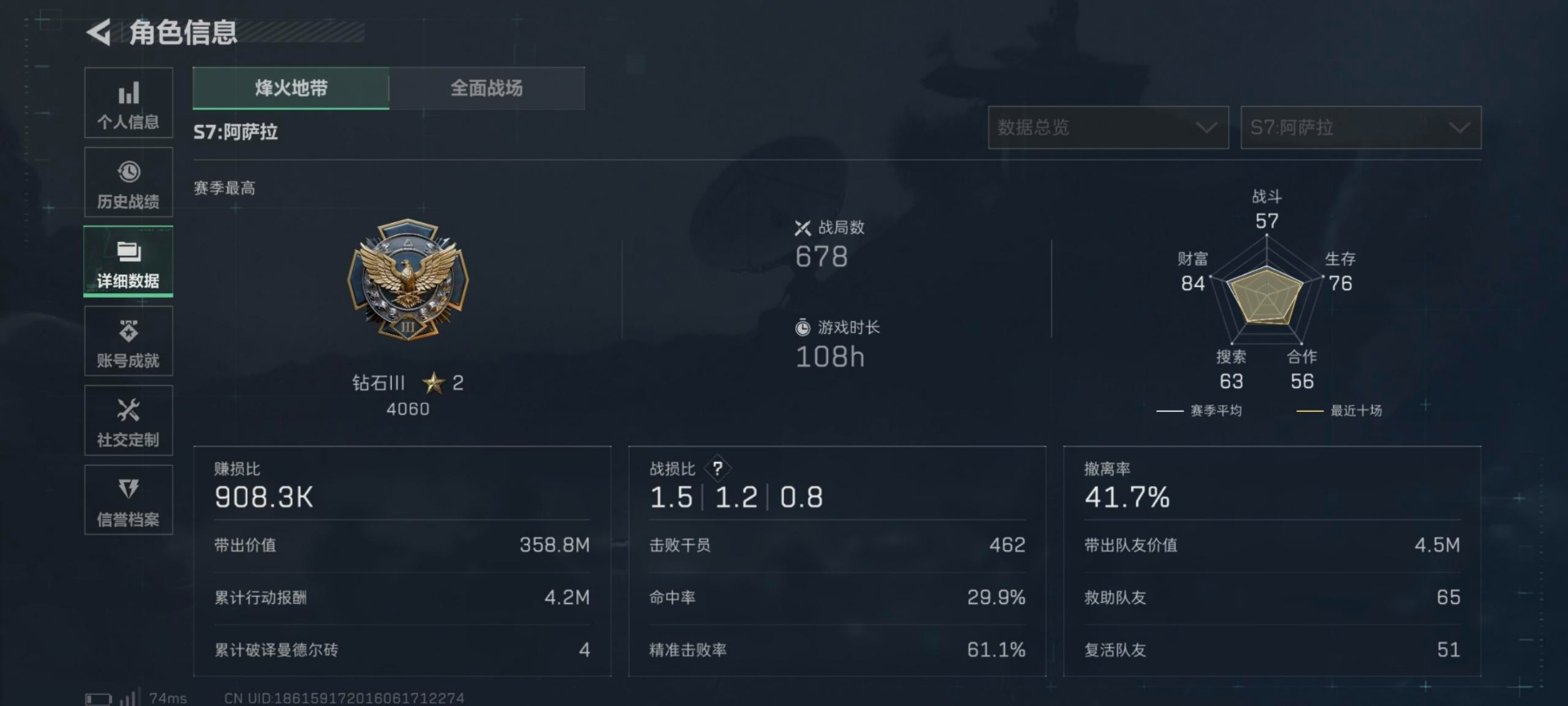 SJZQM398361三角洲行动账号详情图25