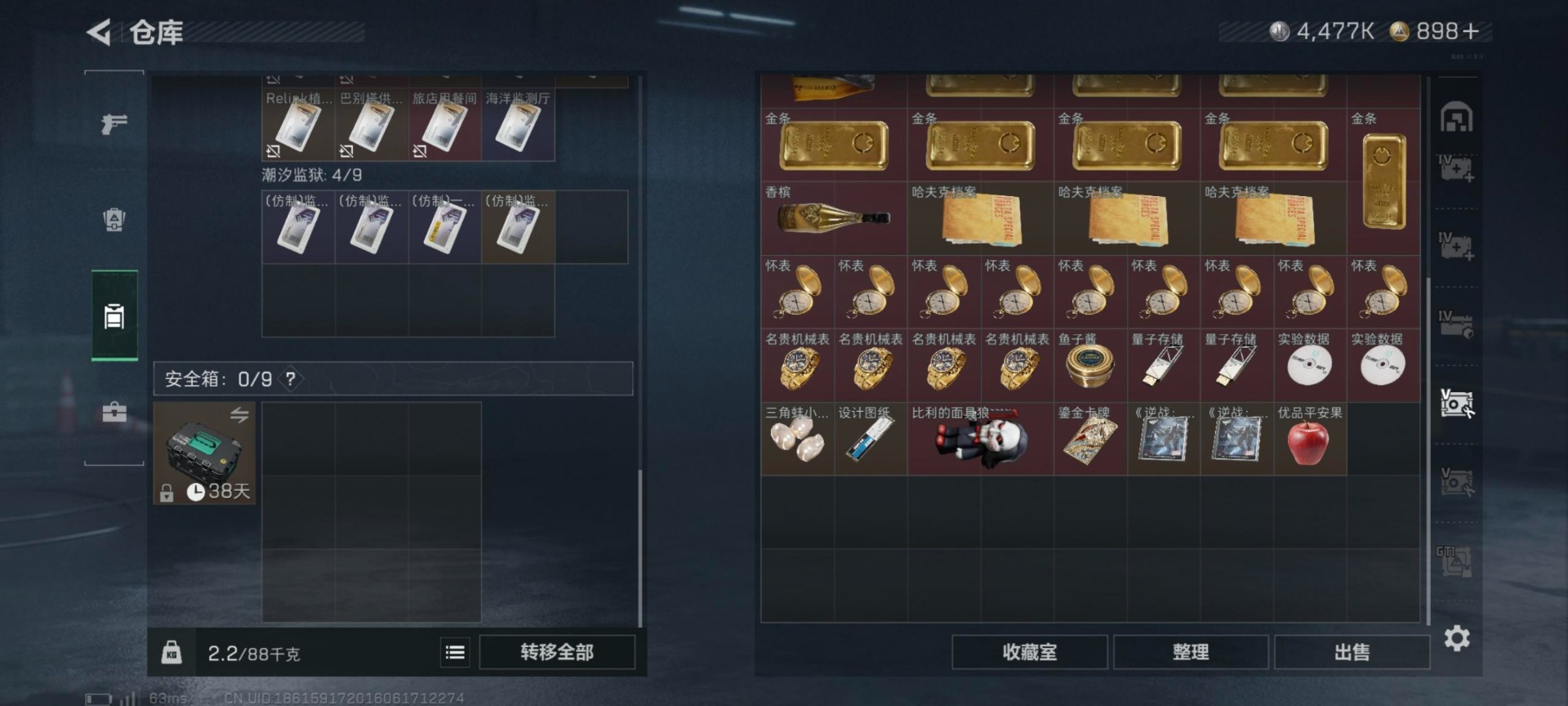 SJZQM398361三角洲行动账号详情图26