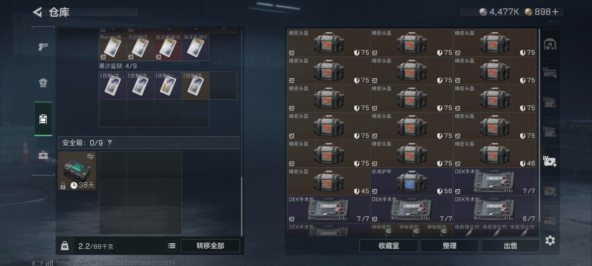 SJZQM398361三角洲行动账号详情图27