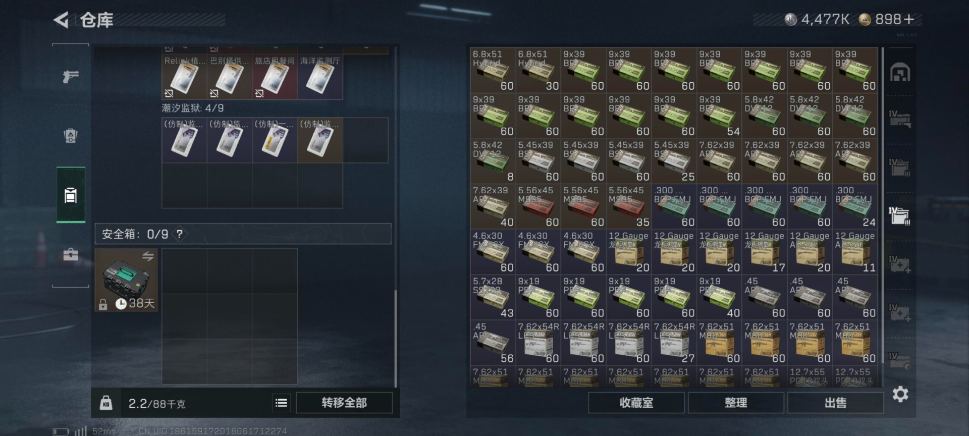 SJZQM398361三角洲行动账号详情图30