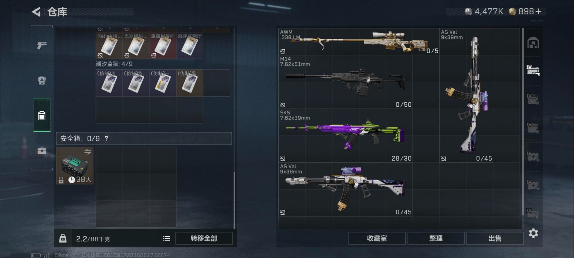 SJZQM398361三角洲行动账号详情图29