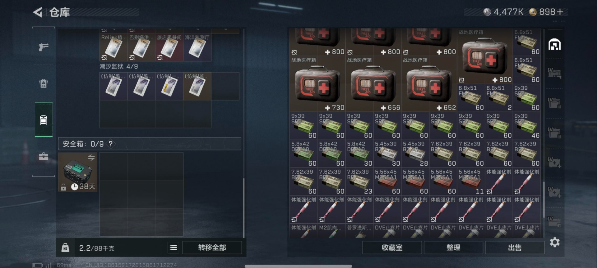 SJZQM398361三角洲行动账号详情图31