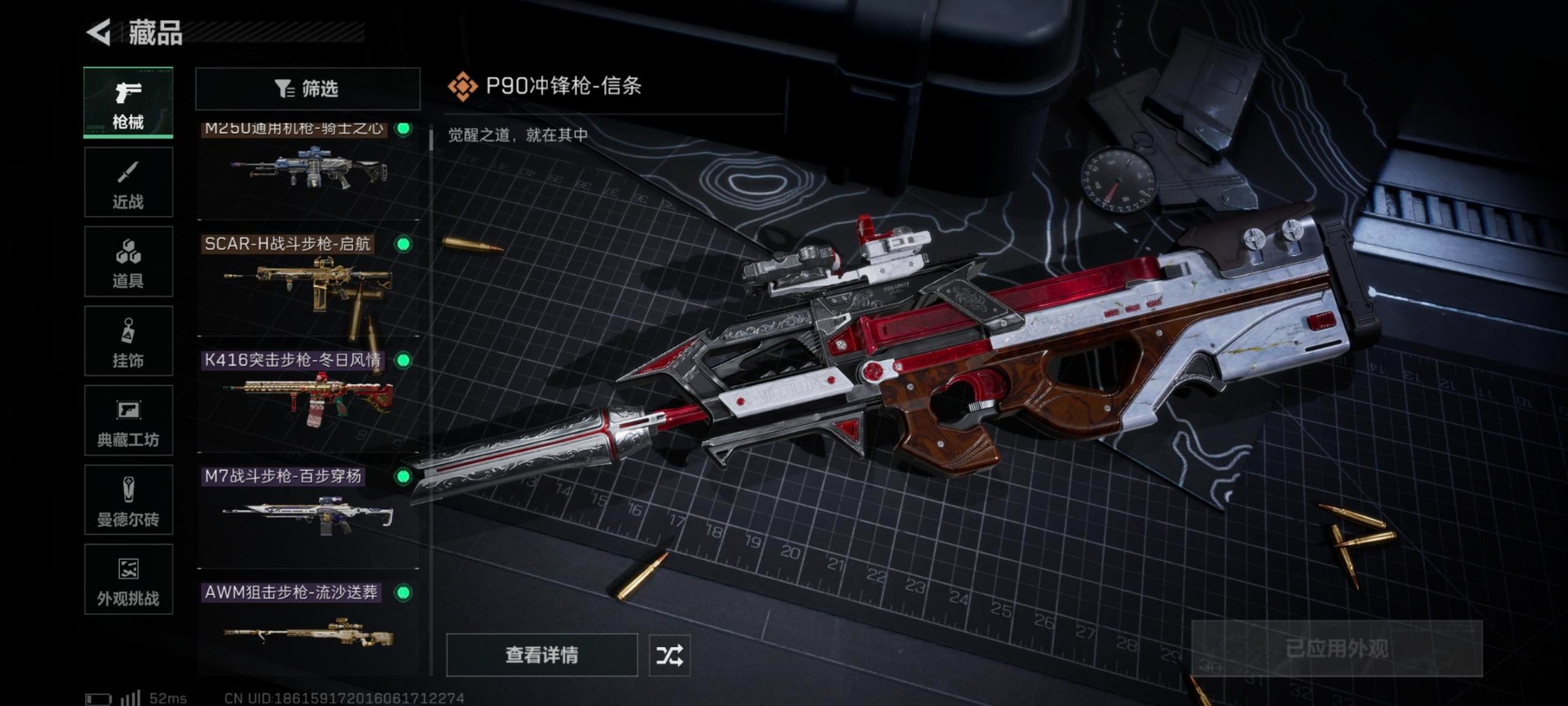 SJZQM398361三角洲行动账号详情图32