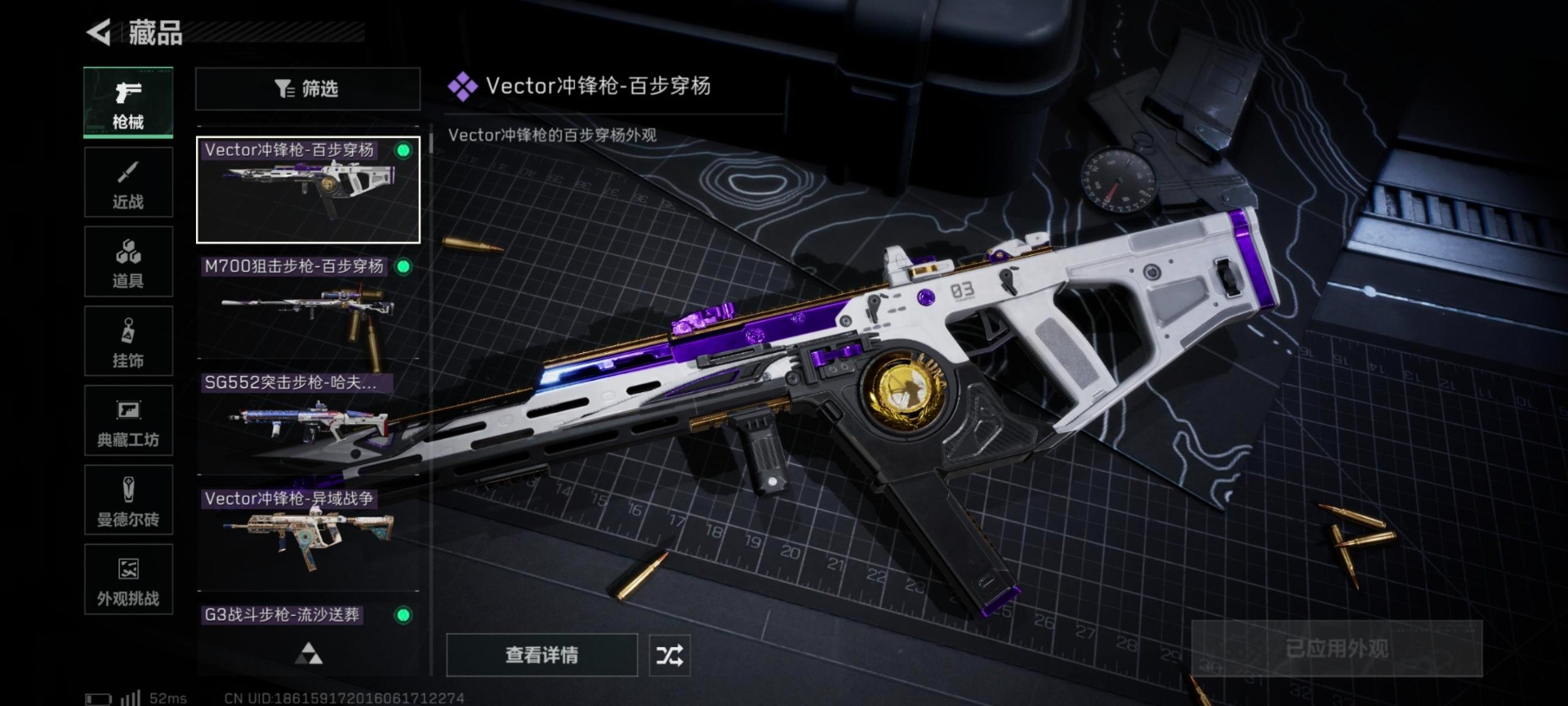 SJZQM398361三角洲行动账号详情图34