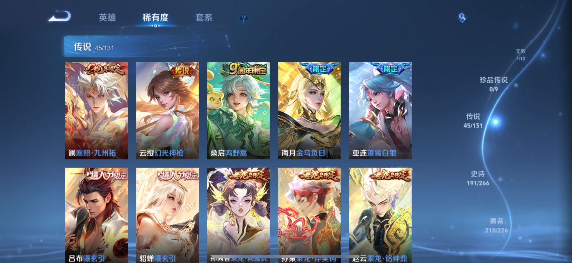 WZCMW3464065王者荣耀账号详情图5