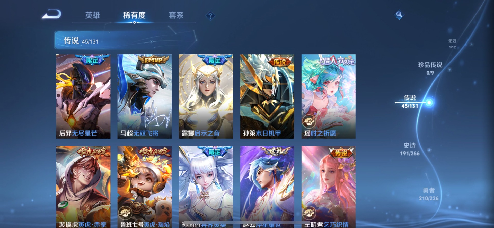 WZCMW3464065王者荣耀账号详情图17