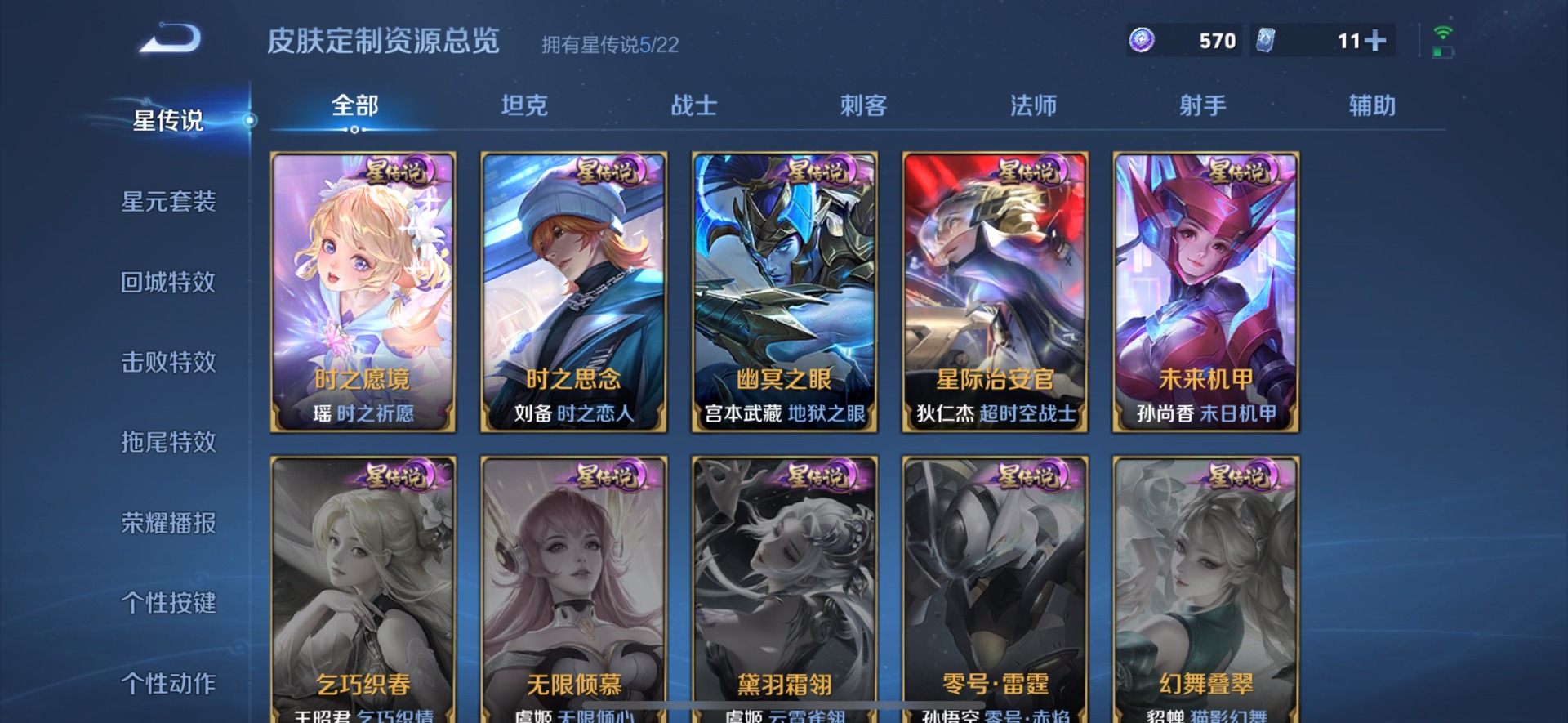 WZCMW3464065王者荣耀账号详情图16