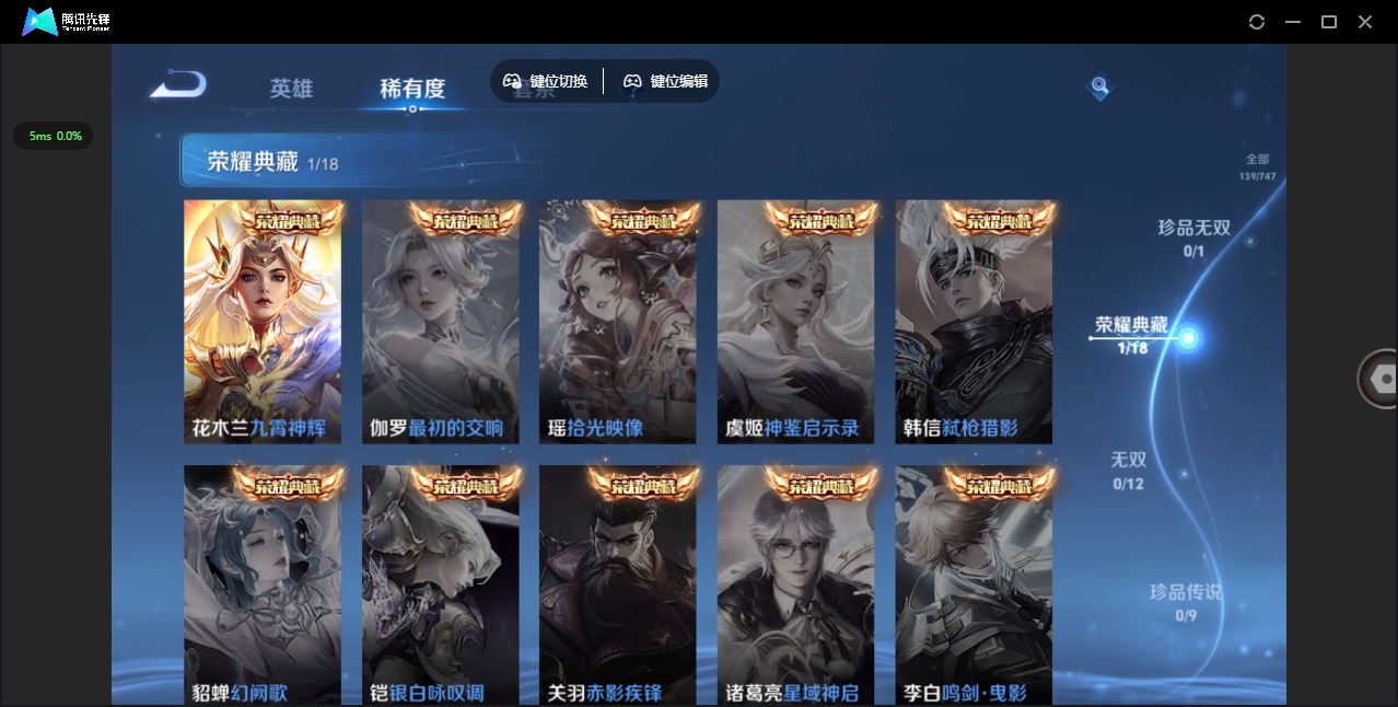 WZQM3464357王者荣耀账号详情图3