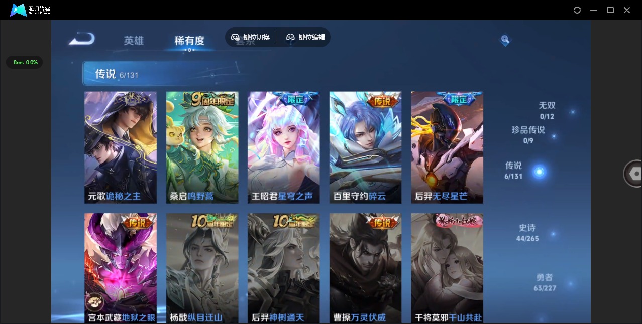 WZQM3464357王者荣耀账号详情图4