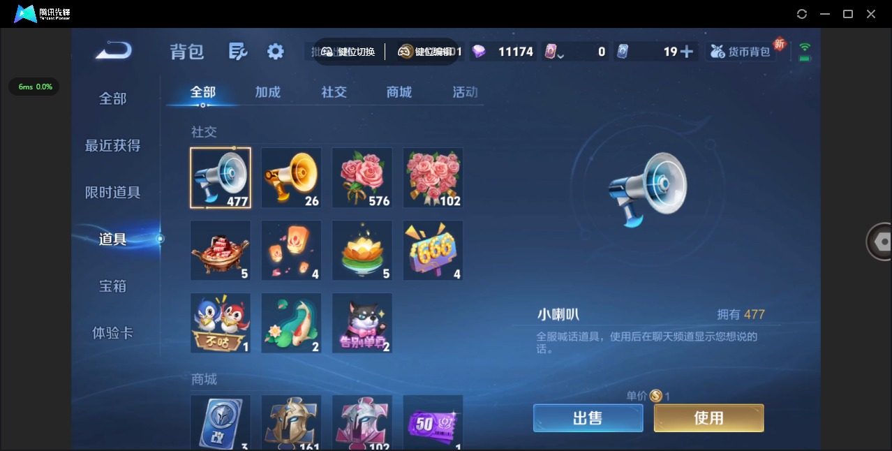 WZQM3464357王者荣耀账号详情图8