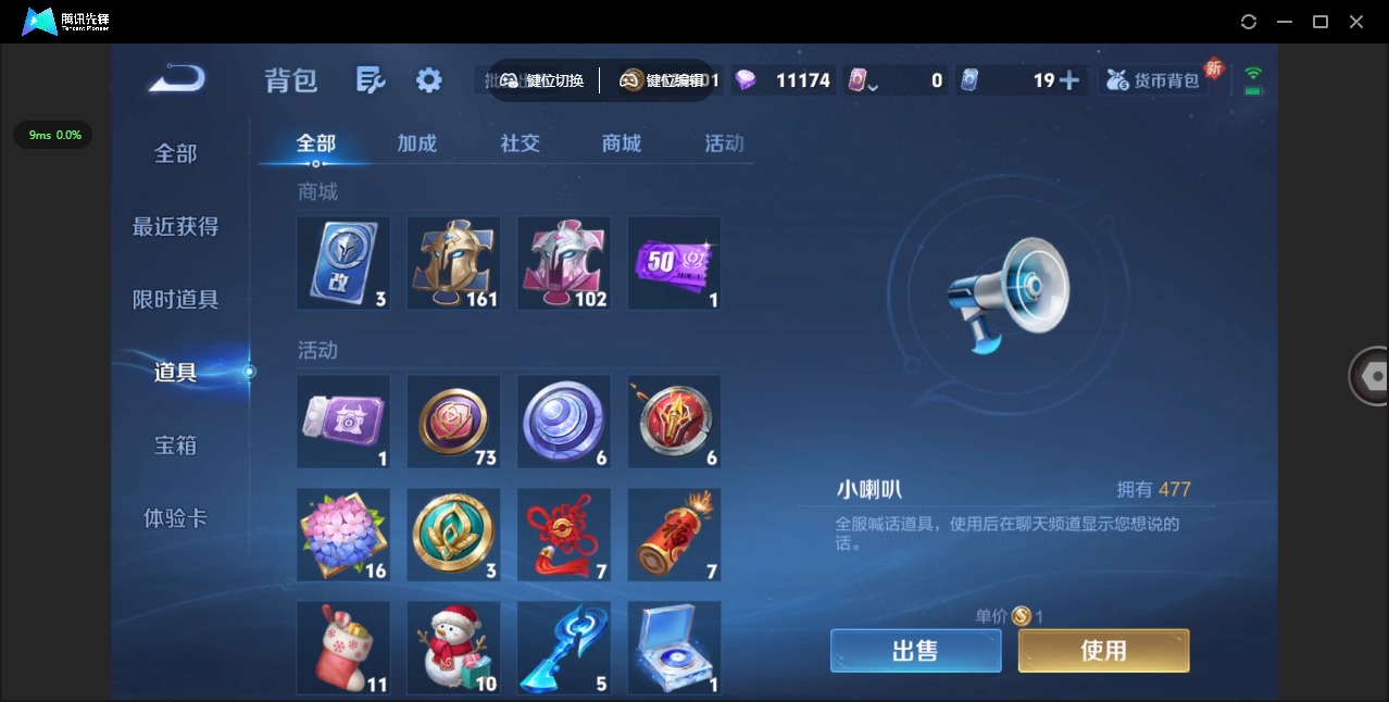 WZQM3464357王者荣耀账号详情图9