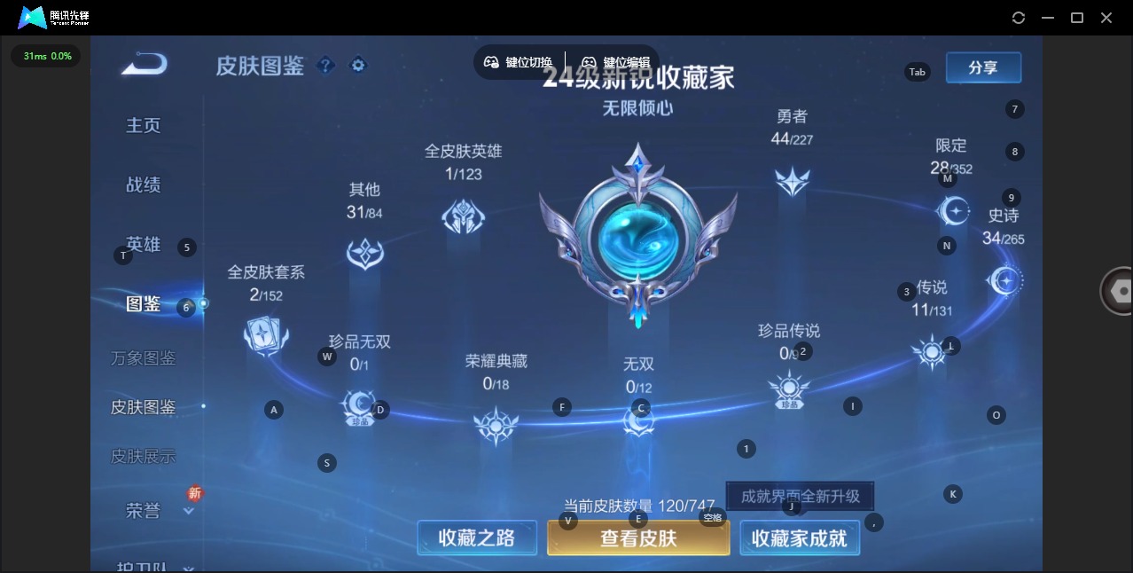 WZCMW3464155王者荣耀账号详情图5