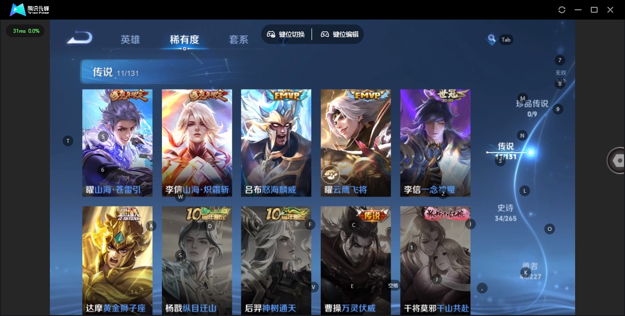 WZCMW3464155王者荣耀账号详情图7