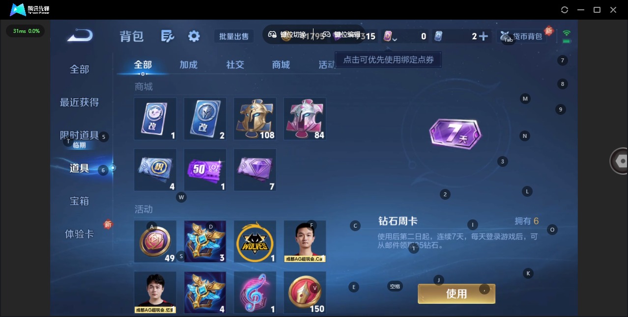 WZCMW3464155王者荣耀账号详情图11