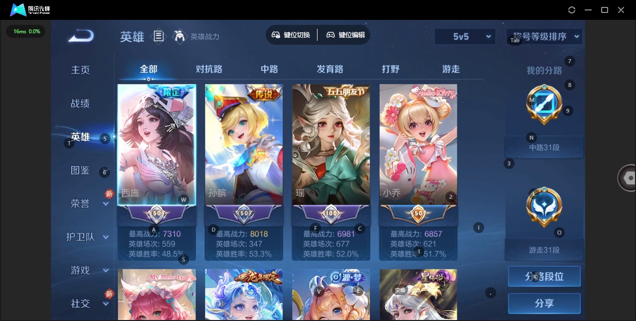 WZCMW3464166王者荣耀账号详情图2