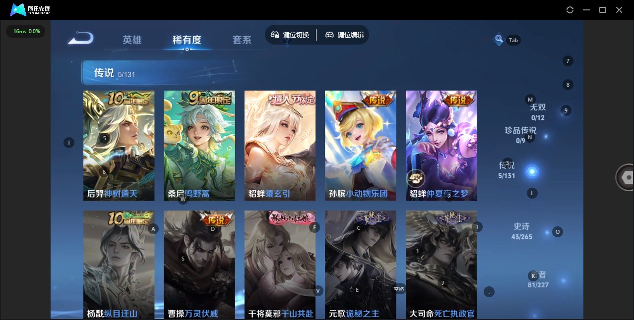 WZCMW3464166王者荣耀账号详情图4