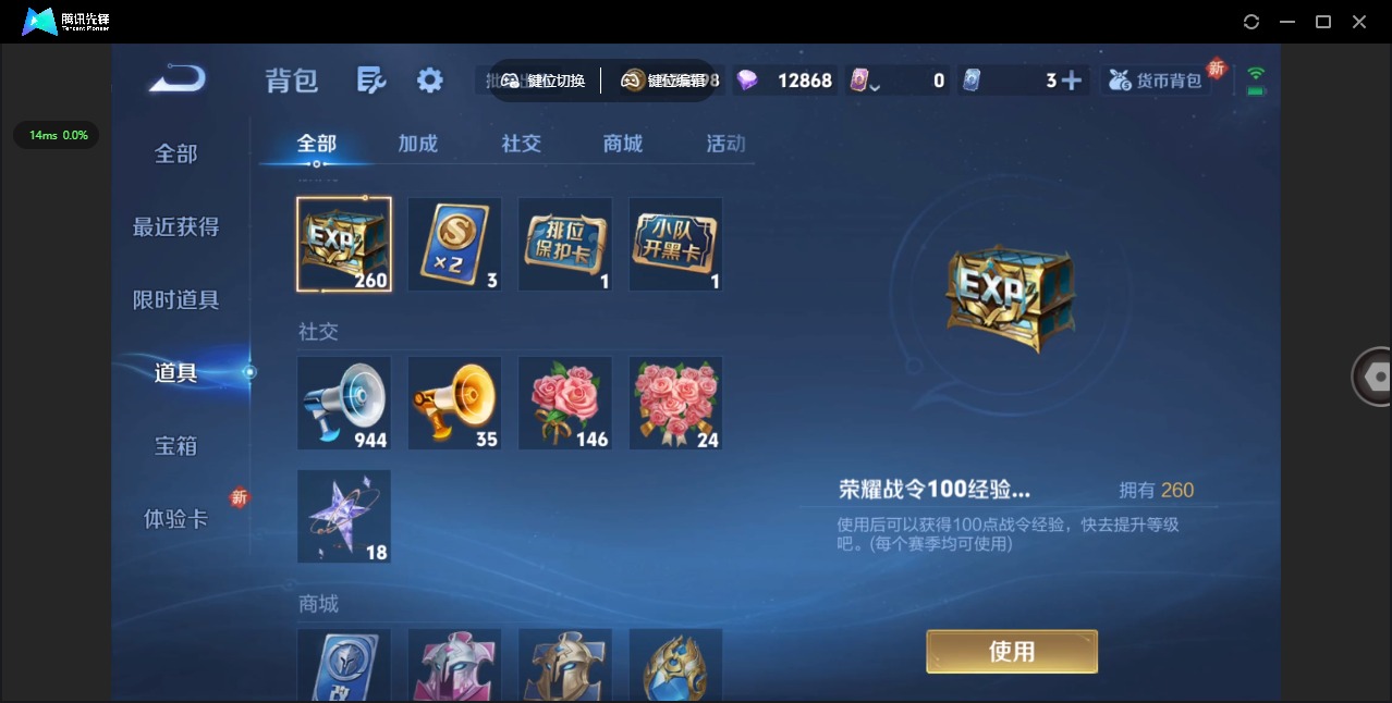 WZQM3464382王者荣耀账号详情图11