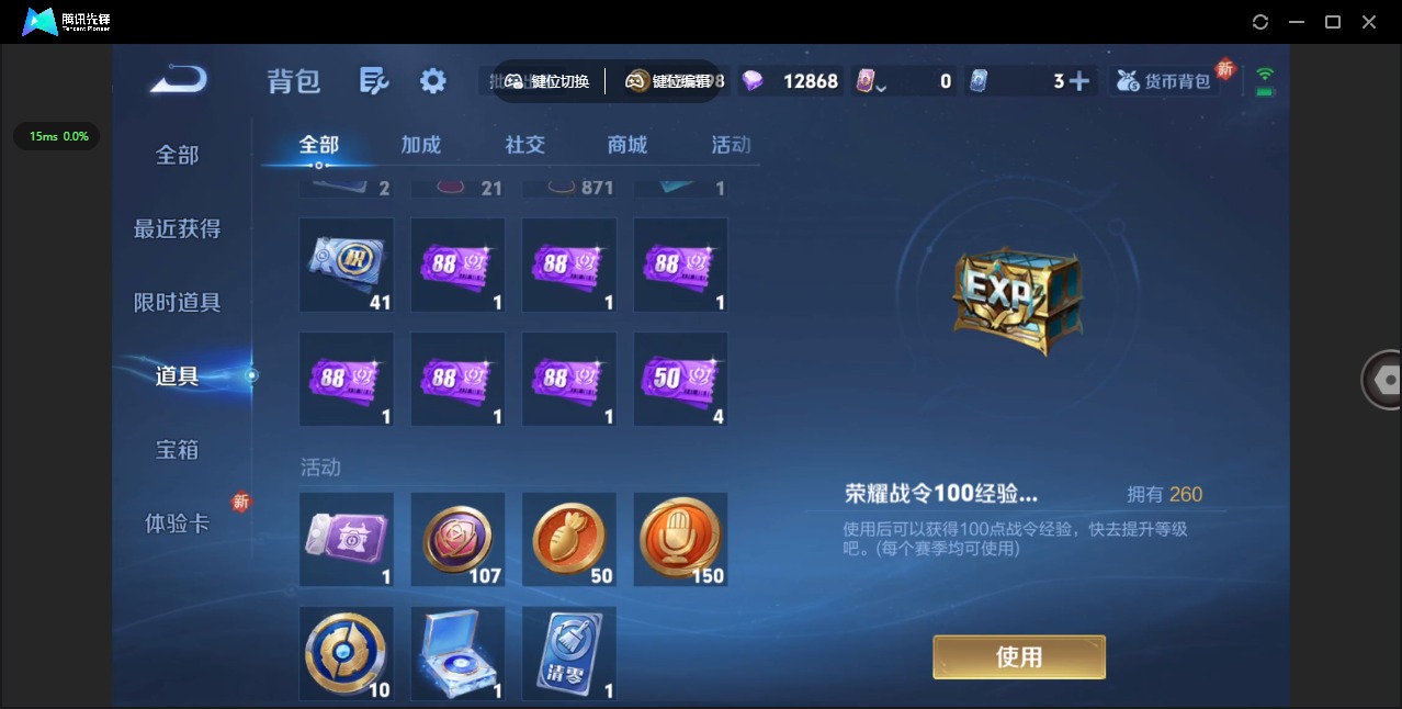 WZQM3464382王者荣耀账号详情图12