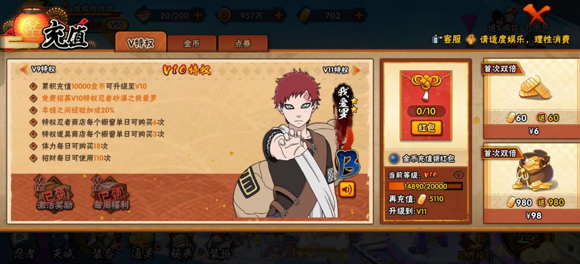 HYCMW342780火影忍者账号详情图3