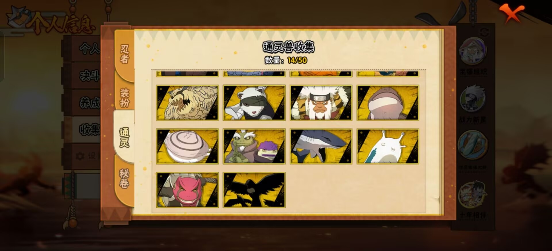 HYCMW342780火影忍者账号详情图9