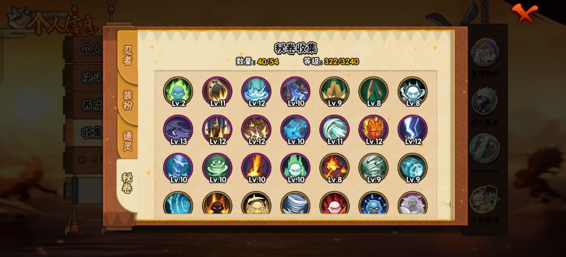 HYCMW342780火影忍者账号详情图10