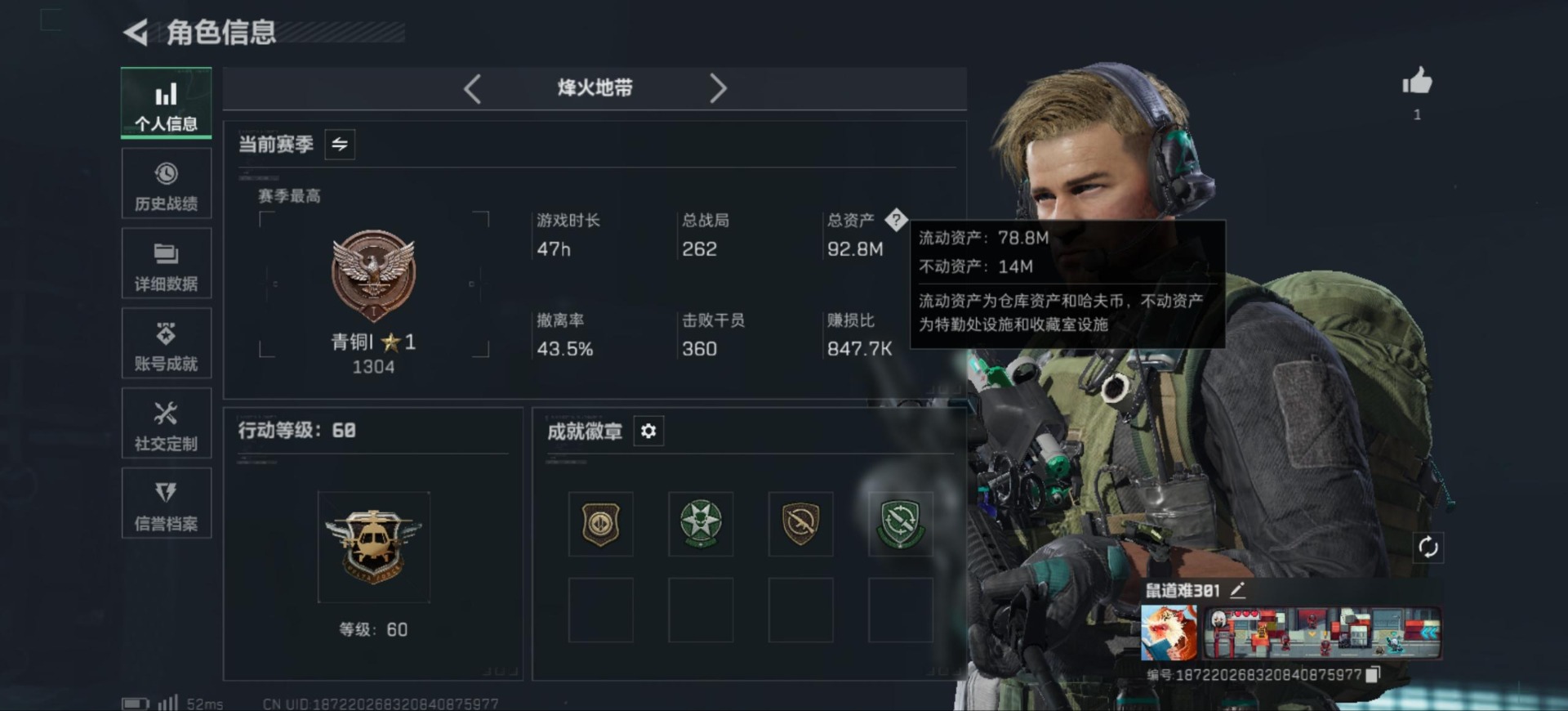 SJZCMW398248三角洲行动账号详情图2