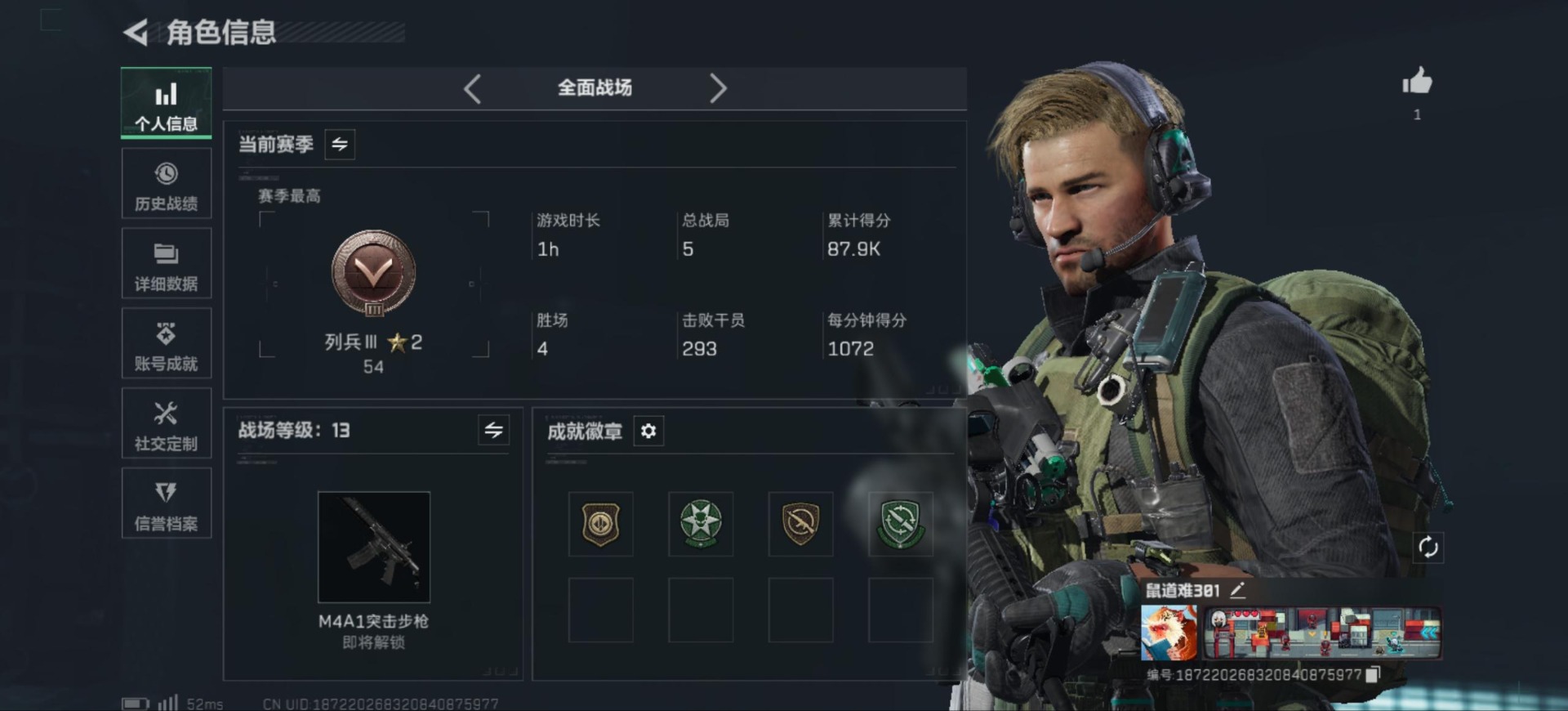 SJZCMW398248三角洲行动账号详情图3