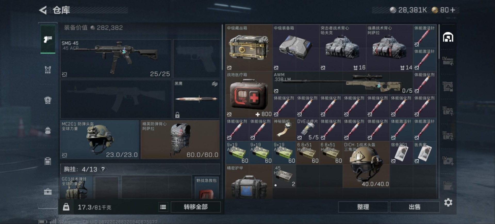 SJZCMW398248三角洲行动账号详情图4