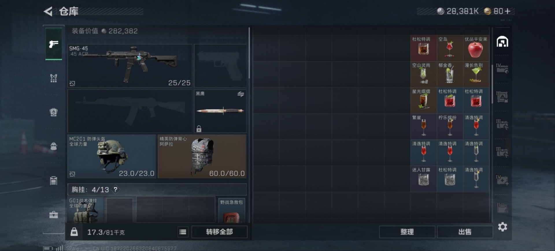 SJZCMW398248三角洲行动账号详情图5