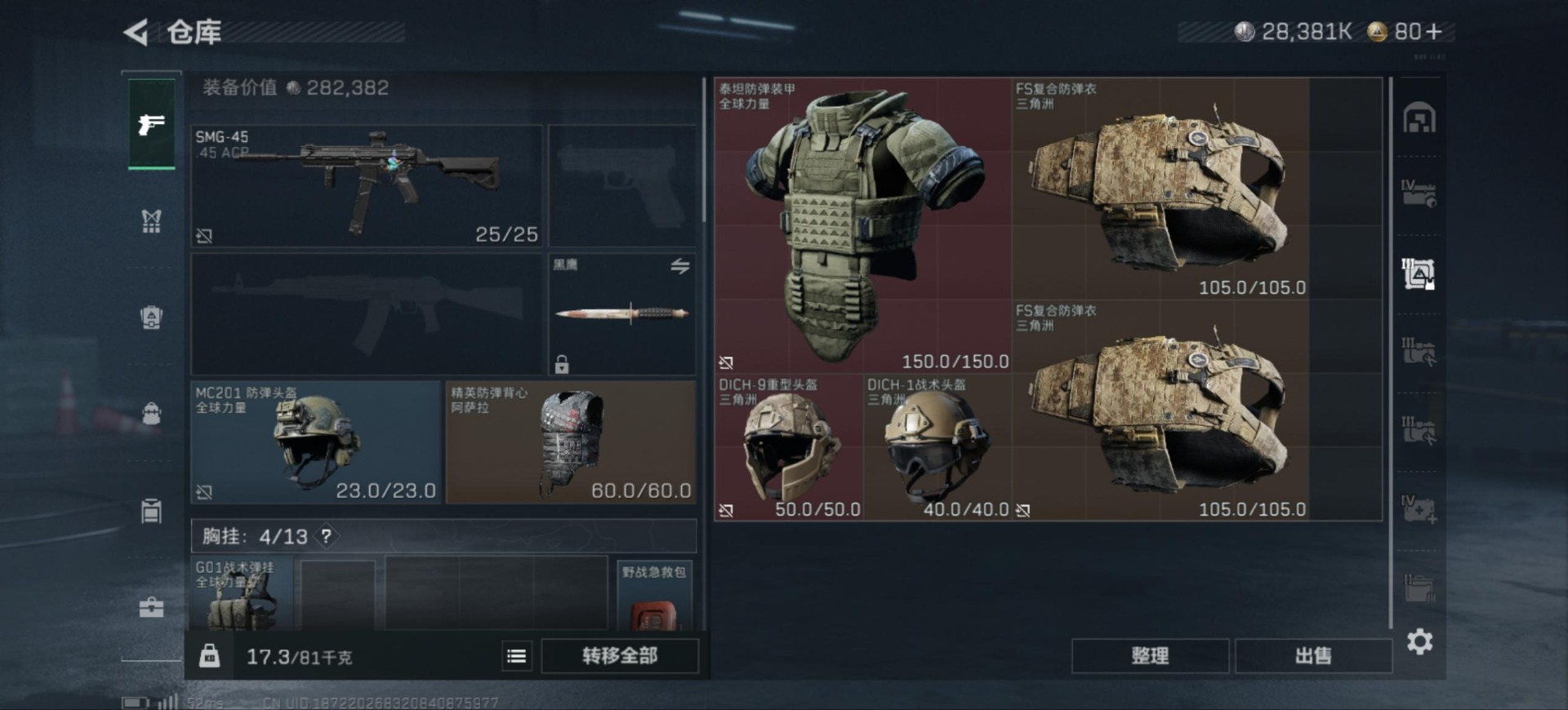 SJZCMW398248三角洲行动账号详情图7