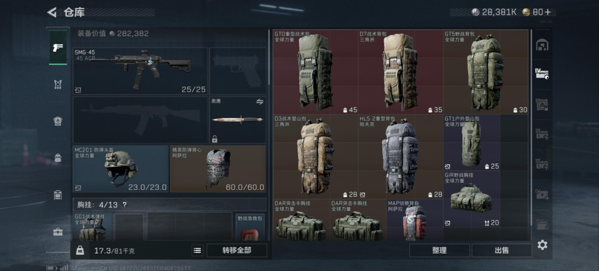 SJZCMW398248三角洲行动账号详情图6