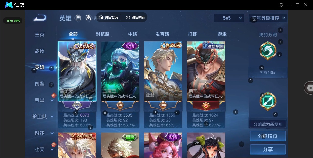 WZCMW3464181王者荣耀账号详情图4