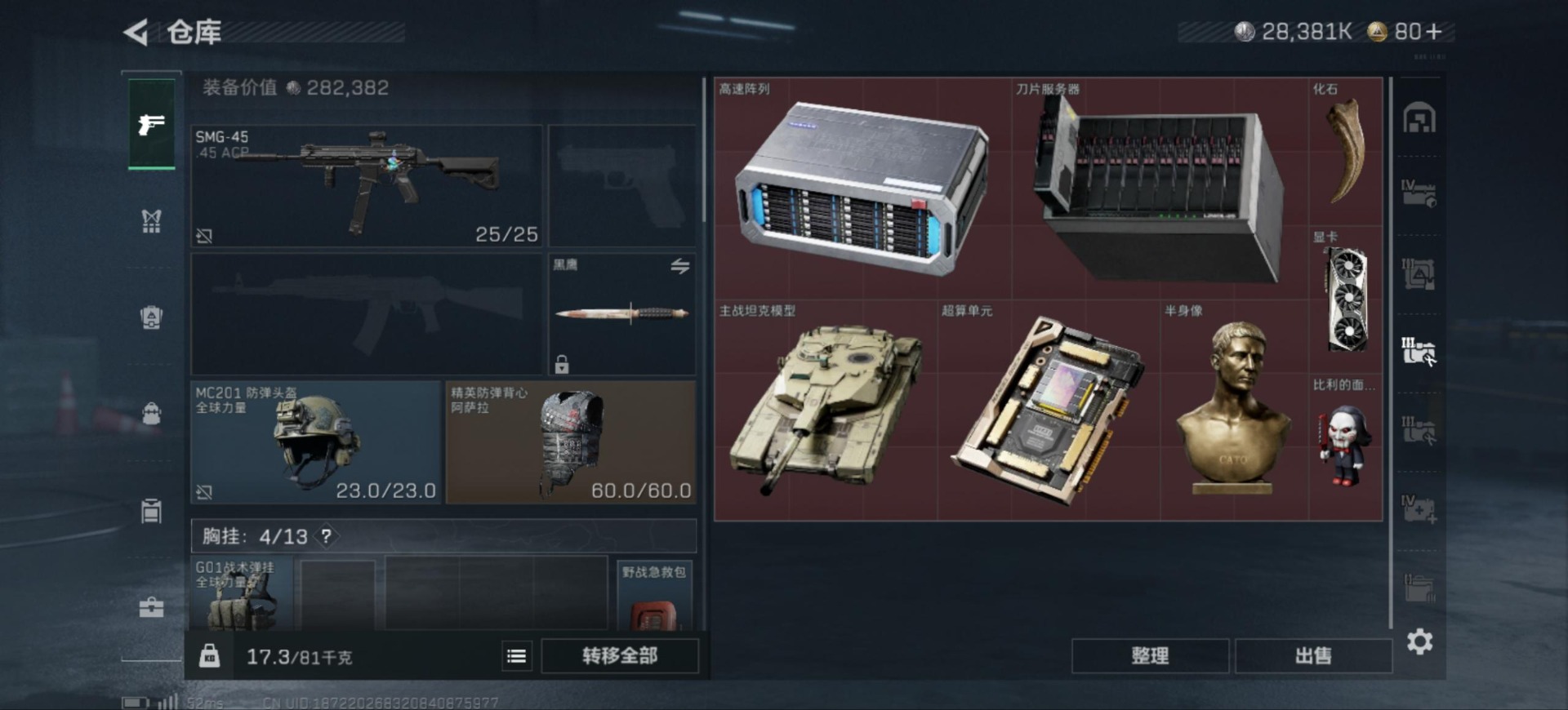 SJZCMW398248三角洲行动账号详情图8