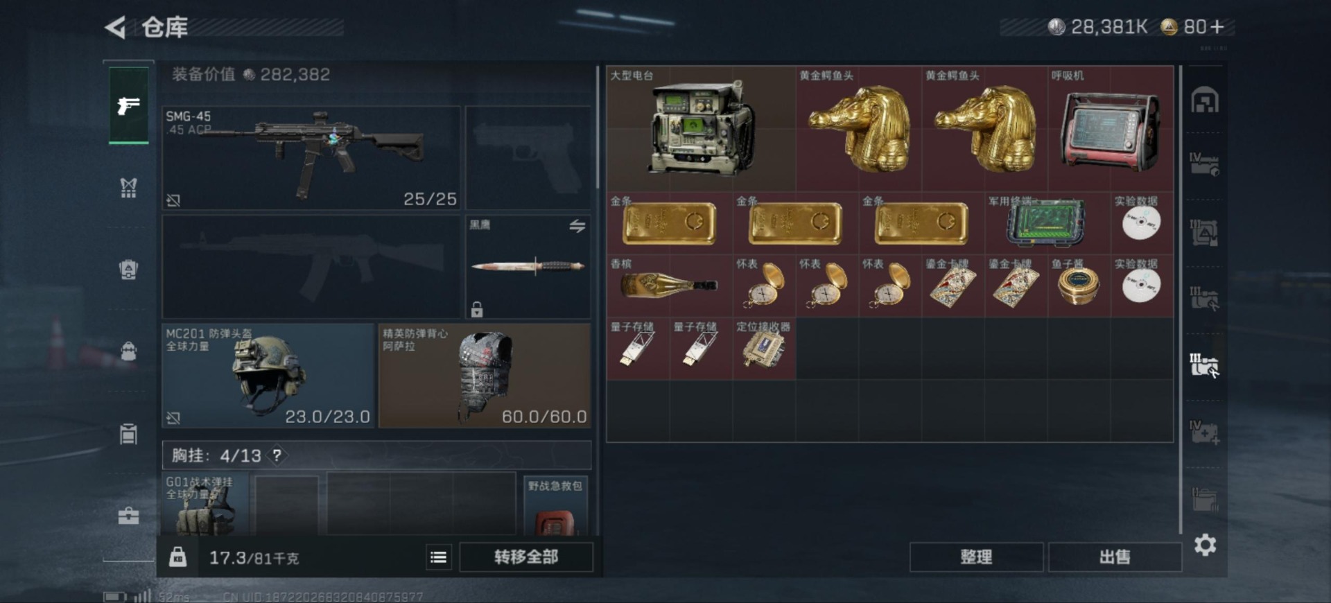 SJZCMW398248三角洲行动账号详情图10